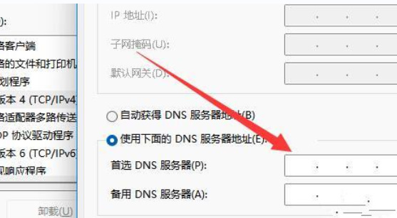 win11开机登录microsoft一直转圈怎么解决