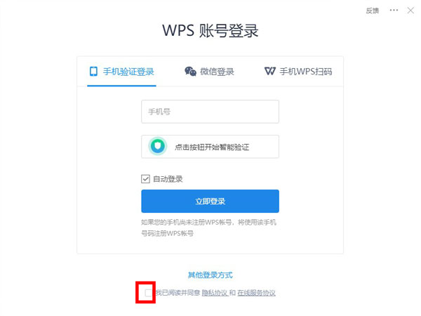 wps的文档校对在哪里