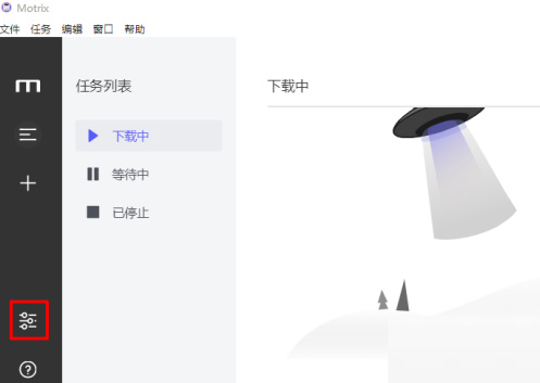 motrix怎么自动下载未完成的任务