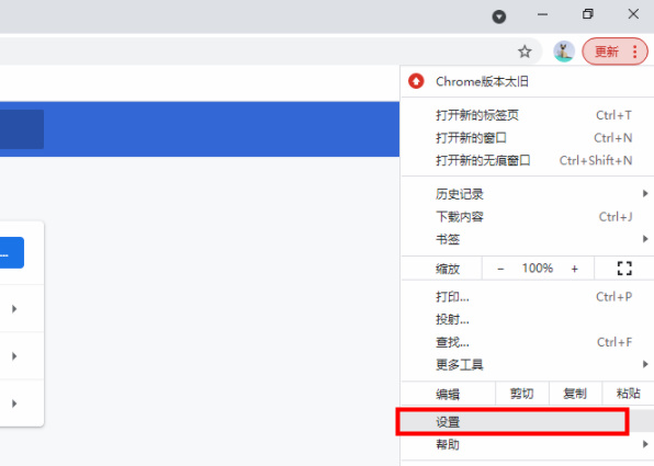 谷歌浏览器如何设置允许播放受保护内容