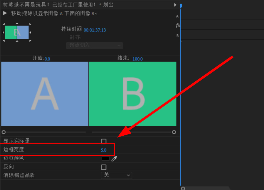 pr视频划线效果怎么制作