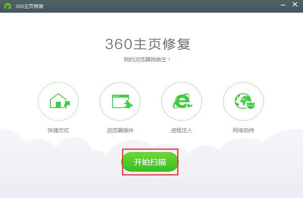 360安全卫士主页被篡改怎么办