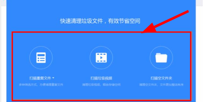 百度网盘中如何清理垃圾文件