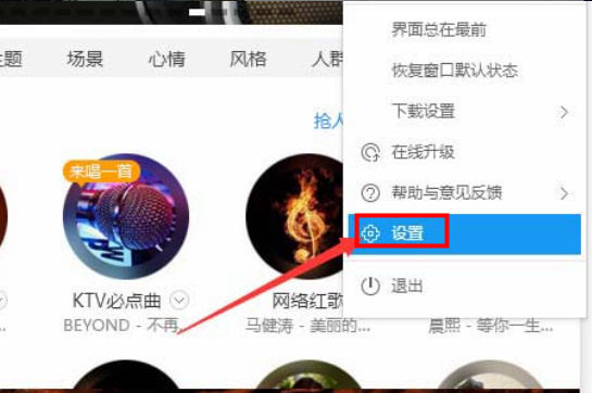 酷狗音乐怎么重置音效均衡器