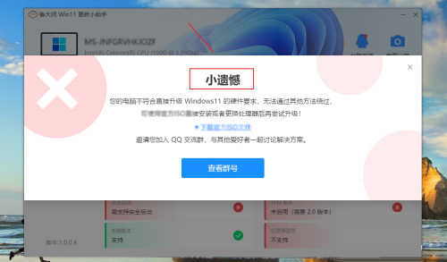 鲁大师如何设置win11更新检测