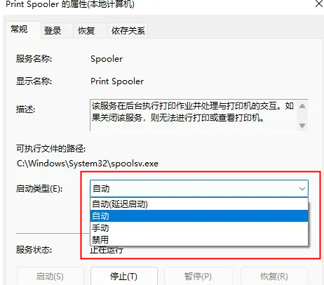 Win11不能添加局域网打印机怎么办