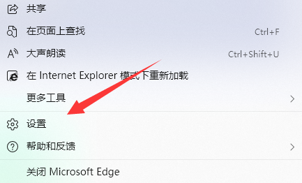 Win11edge浏览器看视频绿屏如何解决