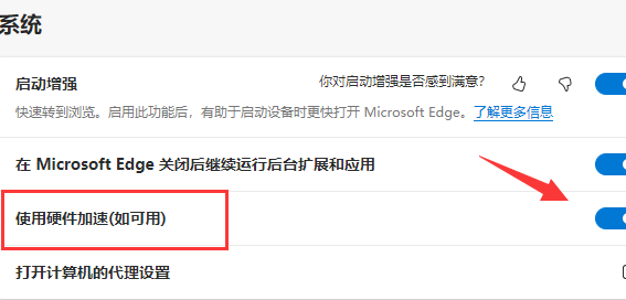 Win11edge浏览器看视频绿屏如何解决