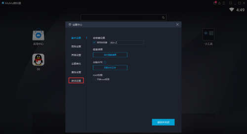 网易MuMu模拟器如何打开工具栏