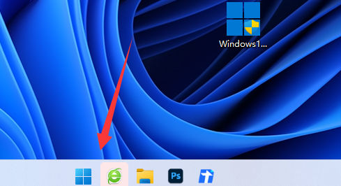 Windows11专业版免激活