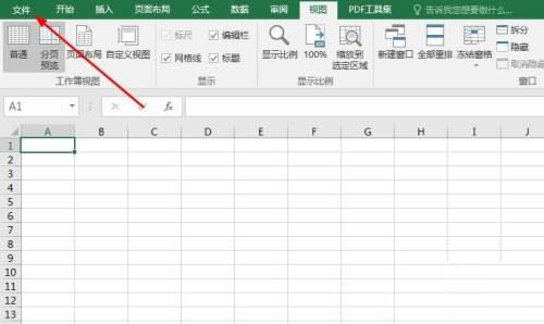 Excel2016怎么显示开发工具