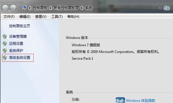 Windows7纯净版sp1