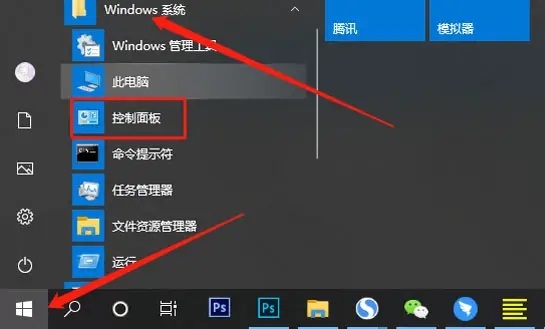 Windows10中文版ISO