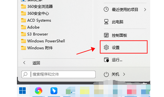 Windows11最新预览版
