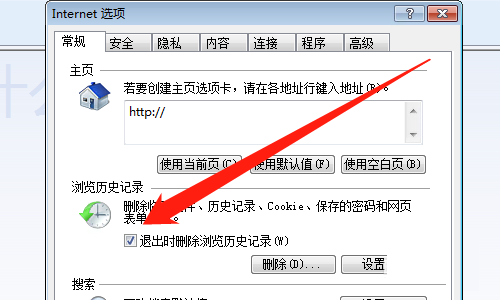 Internet Explorer 8怎么设置退出时删除历史记录