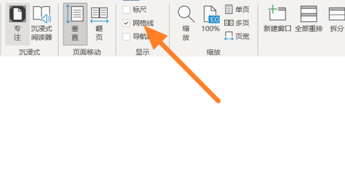 office365文档怎么添加网格线