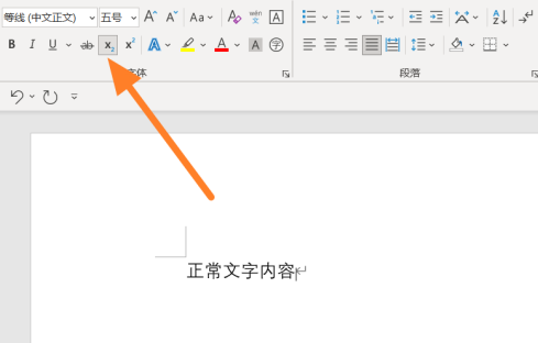 office365文档怎么设置下标