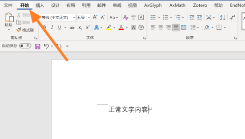 office365文档怎么设置下标