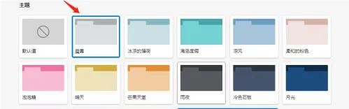 Microsoft Edge浏览器怎么设置主题