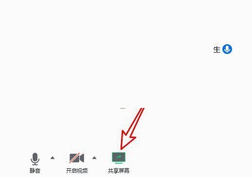 腾讯会议共享屏幕没声音怎么办