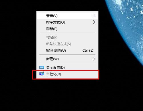 win10系统如何设置字体的大小