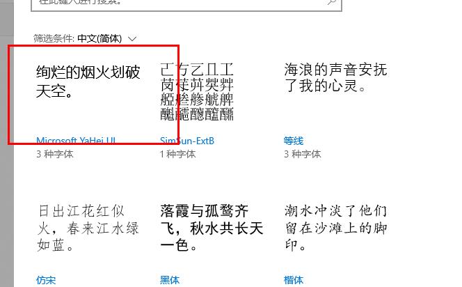 win10系统如何设置字体的大小