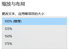 win10系统如何设置字体的大小