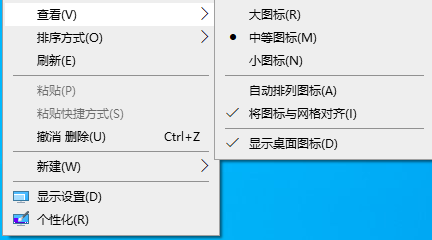 win10系统怎么调整桌面图标的大小