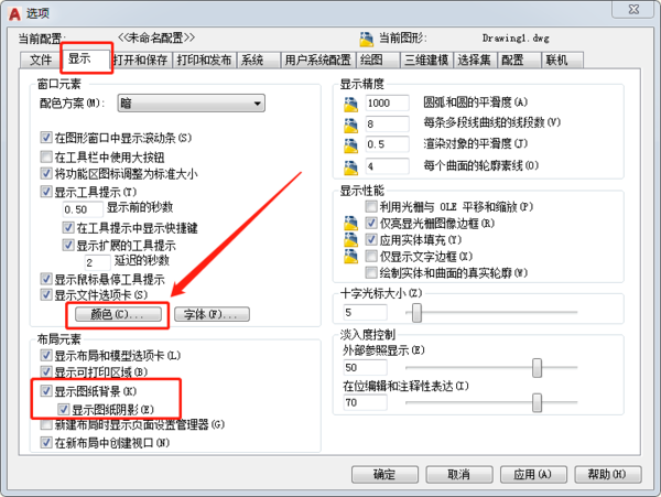 AutoCAD怎么更改背景颜色