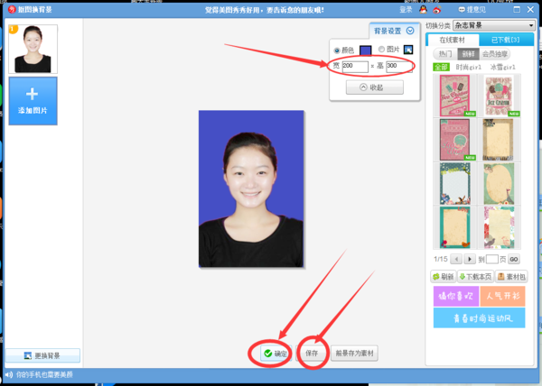 美图秀秀证件照背景颜色怎么换