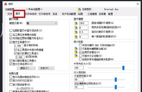 AutoCAD中模型和布局选项卡不见了