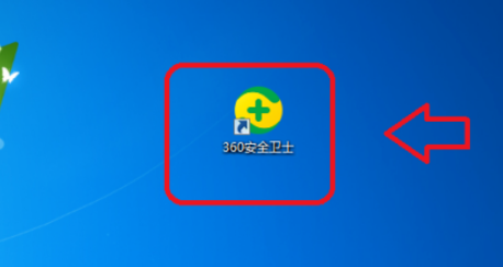 360安全卫士怎么开启下载文件安全提示