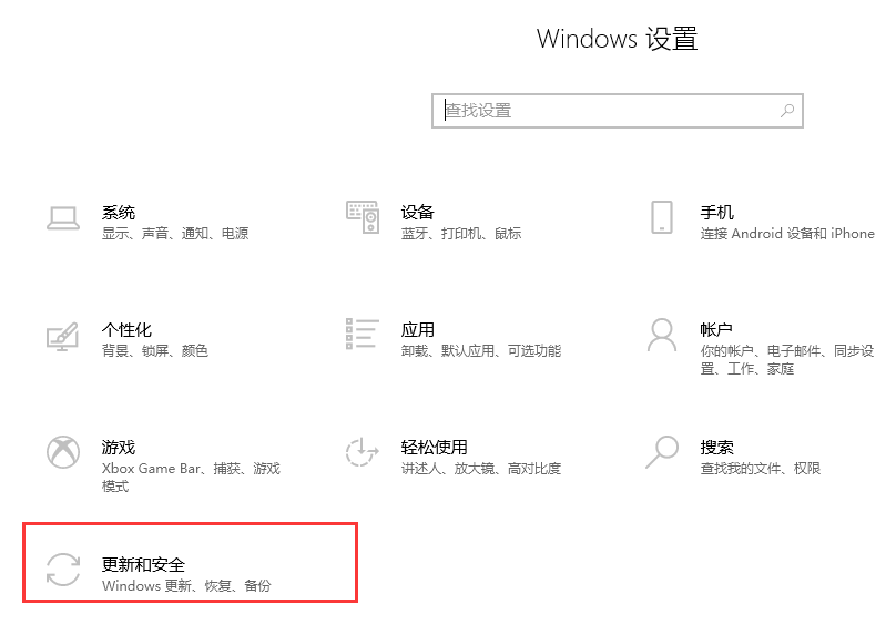 win10如何关闭内核隔离功能