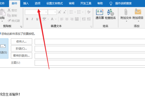 outlook怎么定时发送邮件