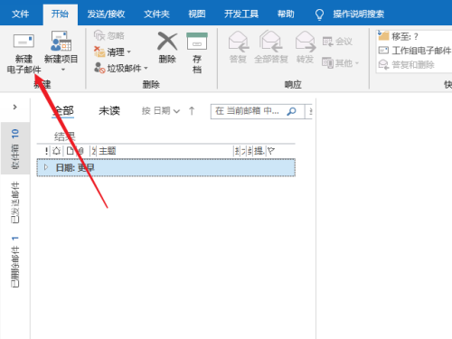 outlook怎么定时发送邮件