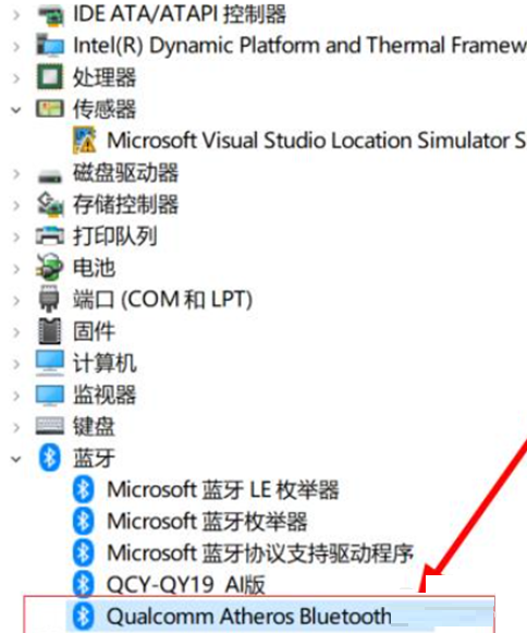 win10蓝牙用不了怎么办