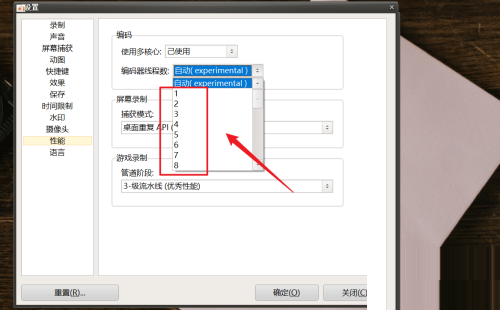 oCam(屏幕录像软件)怎么设置线程数