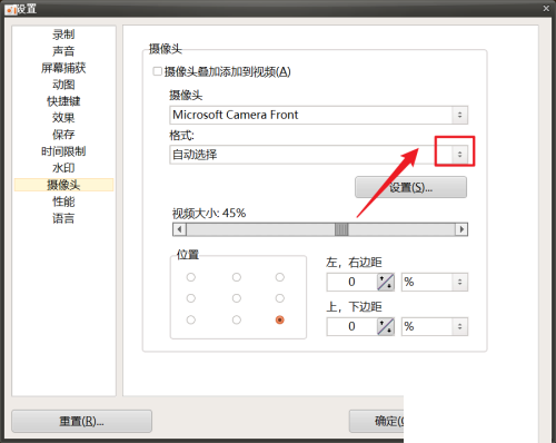 oCam(屏幕录像软件)怎么设置摄像头格式