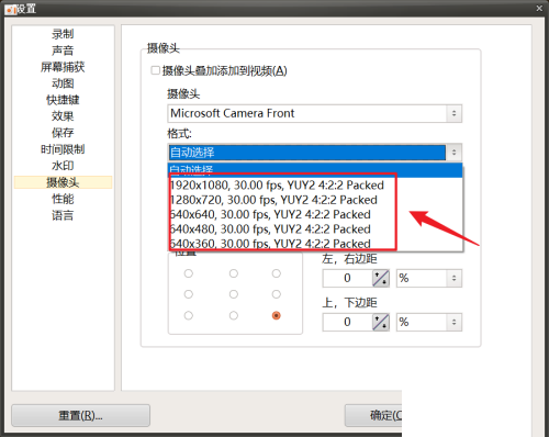 oCam(屏幕录像软件)怎么设置摄像头格式