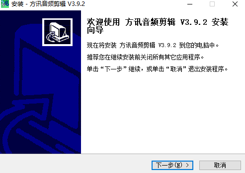 方讯音频剪辑