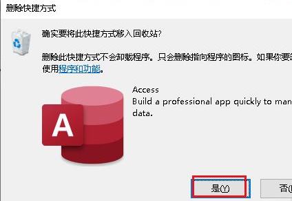 win10系统开始菜单怎么删除项目