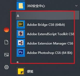 win10系统开始菜单怎么删除项目