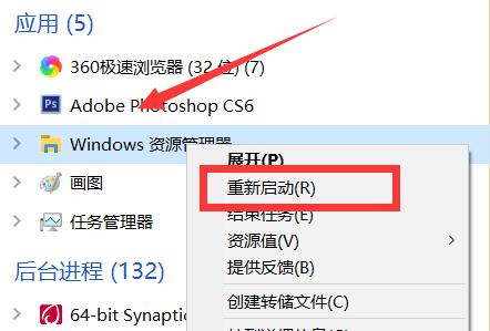 win10电脑任务栏图标不见了怎么恢复