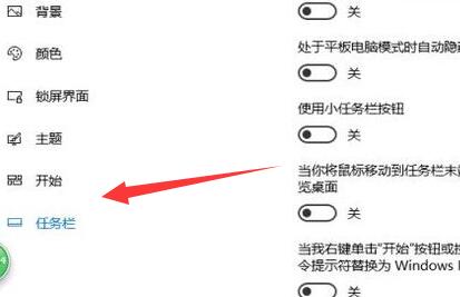 win10电脑任务栏图标不见了怎么恢复