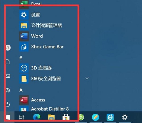 win10系统开始菜单不见了怎么办