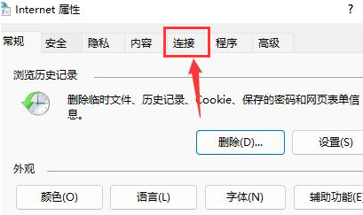 Windows11浏览器没有网怎么办