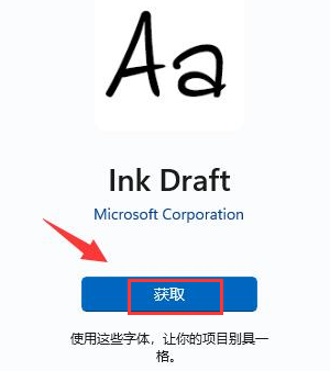 Windows11怎么更换系统字体