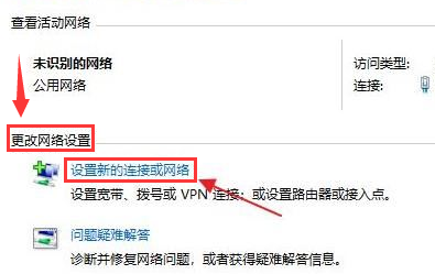 Windows11无法连接网络怎么办