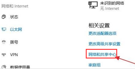 Windows11无法连接网络怎么办