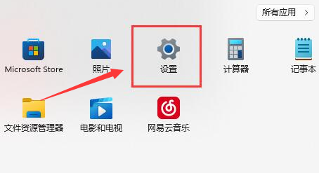 Windows11的键盘粘滞键怎么设置